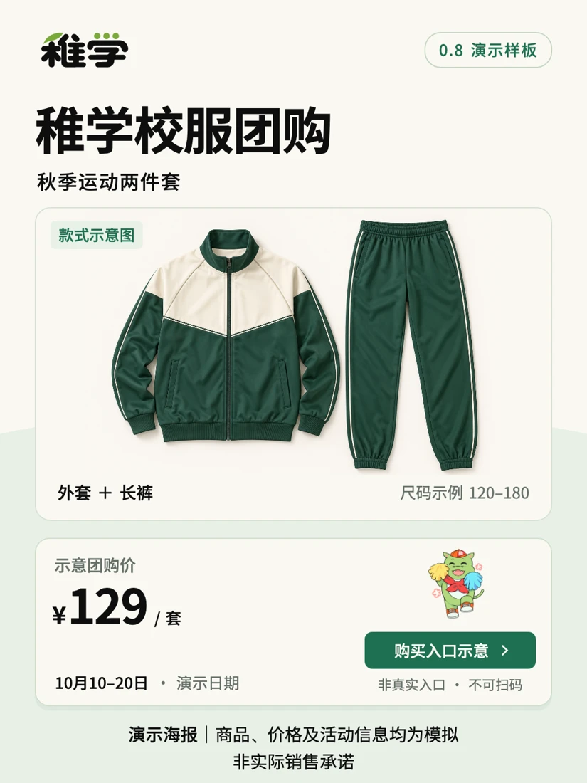 海报 · 活动传播，完整等比原图