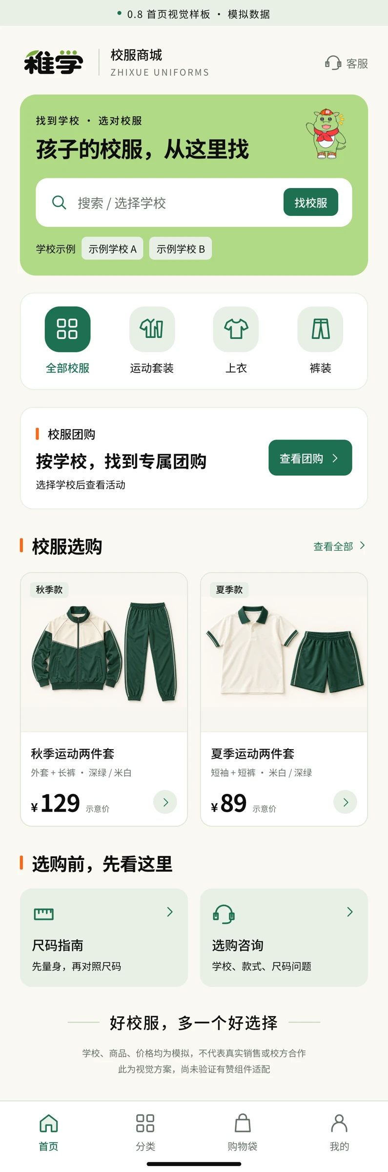 手机商城 · 长图，完整等比原图