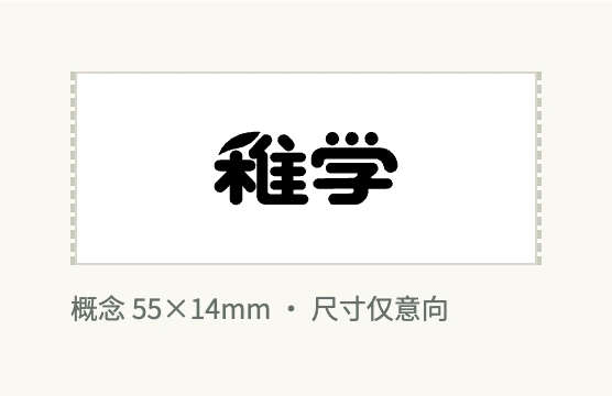 织唛主标独立视觉示意，非生产稿